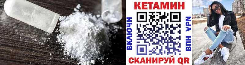 КЕТАМИН VHQ  Купить где  Сокол 