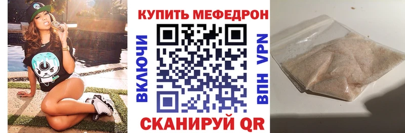 Меф мука  Купить где  Сокол 