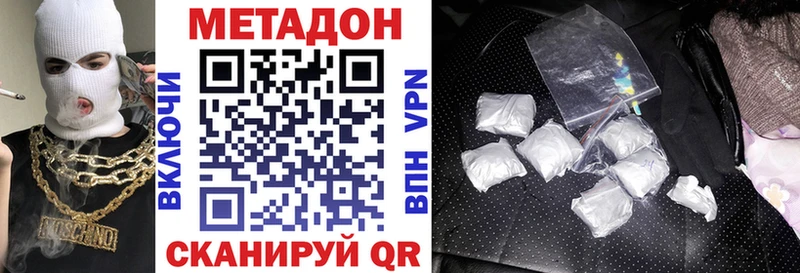 Метадон methadone  Купить  Сокол 