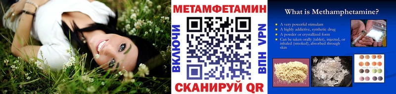 Метамфетамин Декстрометамфетамин 99.9% Купить закладки Сокол