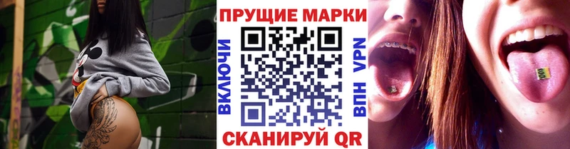 Наркотические марки 1500мкг  Купить где  Сокол 